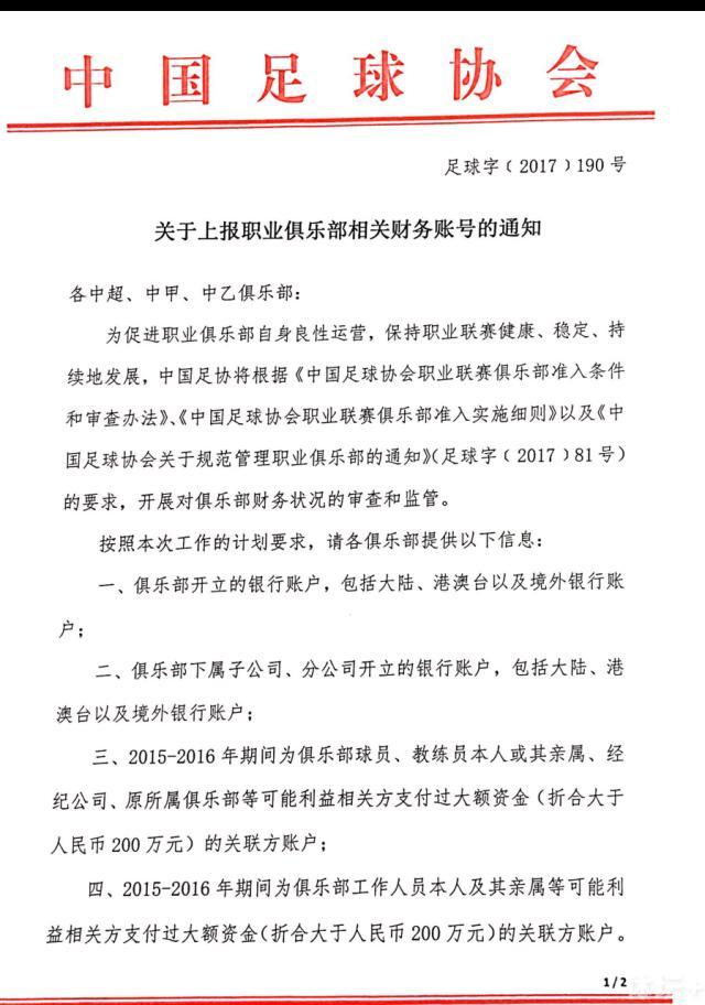 “我们拥有一位非常优秀的教练，他将带领我们冲击欧战资格和意甲冠军。